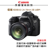 0首付分期购佳能6D单反相机EOS6D/24-105套机24-70mm镜头国行正品