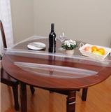 1.9米软质玻璃PVC透明磨砂防板水晶版塑料台餐茶几垫酒店布圆
