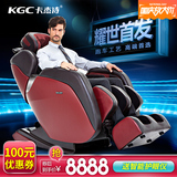 KGC尊爵按摩椅 豪华家用太空舱零重力全身多功能电动沙发按摩椅子