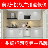 美派厂家直销广州佛山定做整体橱柜定制高端厨房多层实木夹板厨柜
