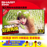Sharp/夏普 LCD-55S3A 55英寸4K高清网络智能平板液晶电视机全新