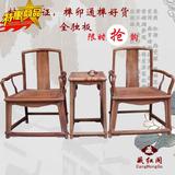 缅甸花梨木南宫椅三件套 红木椅子茶几组合 打坐椅子 围椅 靠背椅