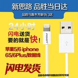 品胜原装iphone5数据线ipone5s蘋果6plus 6s ipad4air充电3米线