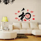 中国风 鱼荷叶字画墙贴客厅玄关走廊艺术贴纸家装书法墙纸和贴画