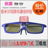 极米Z3快门式3D眼镜明基酷乐视宏基丽讯智歌坚果G1奥图码DLP