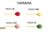 日本雅马哈 Yamaha ME 201 202 203 204 毛线马林巴琴槌 琴锤