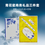 中国风青花瓷U盘鼠标实用商务公司会议节日活动礼物礼品套装定制