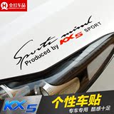 KX5车贴贴纸 专用于起亚KX5改装 KX5机盖贴 引擎盖贴花灯眉贴个性