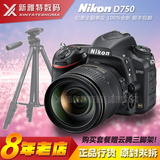 Nikon/尼康D750 24-120mm 套机 D750单反相机 D750套机 最新批次