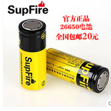 正品SupFire强光手电筒 26650锂电池原装充电 3.7V大容量