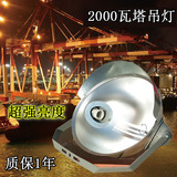上海亚明2000W建筑之星2000W塔吊灯工地照明灯镝灯投光户外灯