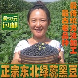东北绿心黑豆黑龙江农家自产非转基因绿蕊有机2015年新五谷杂粮