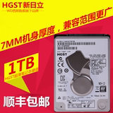 顺丰HGST HTS541010A7E630日立笔记本硬盘1t机械sata3 1tb 7mm