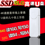 双12 3.0 ssd32gU盘32g64g高速固态usb3.0 原装正品 slc包邮特价