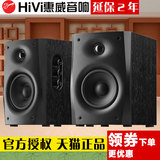 Hivi/惠威 D1010-IV4代家用台式电脑音箱 2.0有源低音炮桌面音响