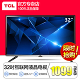 TCL D32E161 32英寸液晶平板电视网络WIFI电视USB播放大片 特价