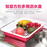 多功能塑料沥水盘洗菜筐厨房餐具晾干碗架方形水果盆果篮简易茶盘
