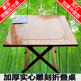 楠竹可折叠桌户外餐桌便携式小方桌圆桌吃饭桌子儿童学习书桌实木