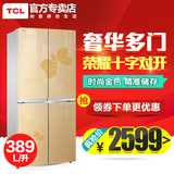 TCL BCD-389BR62 389升大容量四门/多门对开门家用电冰箱