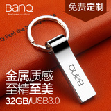 BanQ喜宾U盘32g USB3.0免费定制刻字优盘个性高速金属创意32gu盘