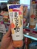 香港代购 SANA豆乳系列 珊娜豆乳美肌保湿卸妆霜 50g