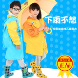 雨易思韩国女童卡通可爱宝宝上学儿童雨衣男童带书包位小学生雨披