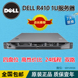 戴尔DELL R410 二手服务器 8核 16核1366 X5650 1U 3.5寸托管集群