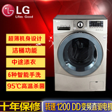 LG WD-H12428D 全自动 滚筒洗衣机 变频超薄7kg大容量 双11大促