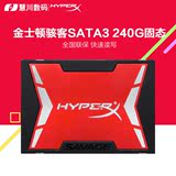 金士顿HYPERX SHSS37A 240G台式机 笔记本SSD固态硬盘 非250G256G
