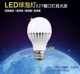 木林森led灯泡 led球泡灯 E27大螺口2.5W5W7W9W 大功率 节能灯