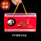 批发大红袍金骏眉正山小种250克PP塑料盒 PVC茶叶包装盒 实装半斤