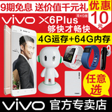 6期免息◆步步高vivo X6Plus手机vivoX6移动联通双4G智能手机x6