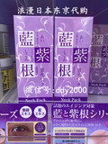 日本代购 蓝紫根颈膜去颈纹护理精华美白抗皱衰老淡化黑色素30g