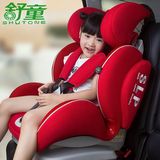 舒童汽车儿童安全座椅isofix硬接口可躺婴儿宝宝安全座椅9月-12岁