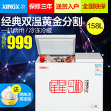 XINGX/星星 BCD-158JDE 小型冰柜家用商用卧式双温冷冻冷藏小冷柜