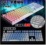 iKBC新版G104 F104 专业浸染彩虹键帽 机械键盘单点亮全无冲