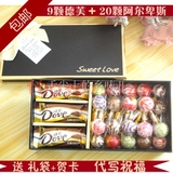 阿尔卑斯棒棒糖礼盒装 巧克力礼盒装送男女生日创意礼物包邮