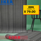 IKEA宜家 胡赛格 特价 短绒地毯 灰色条纹 120x180 厘米 免代购费