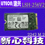 LITEON/建兴 256 M.2 LSH-256V2G NGFF 2242 SSD固态硬盘