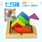木制大号七巧板积木宝宝益智力木质拼图玩具儿童玩具拓展比赛正品