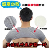 男女中老年肩周炎纯棉自发热睡觉保暖护肩颈磁疗加热护肩带夏季薄