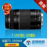 佳能75-300mm IIUSM 镜头支持18-55 50定焦55-250 18-135置换