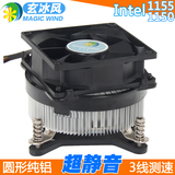 正品intel超静音1155/6台式机电脑3针下压式CPU风扇纯铝散热器