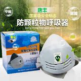 唐丰硅胶防尘口罩 防毒面罩打磨煤矿工业粉尘劳保专用电焊面具