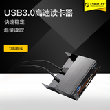 ORICO IR3501台式机前置软驱位扩展usb3.0多功能读卡器万能读卡器