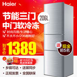 Haier/海尔 BCD-206STPA冰箱三门家用冰箱节能三开门式电冰箱包邮