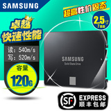 顺丰Samsung/三星 MZ-750120B/CN 750EVO 120G SSD固态硬盘