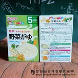 日本和光堂婴儿宝宝辅食蔬菜米糊宝宝营养米粉米粥FC2