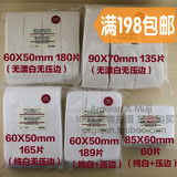 日本现货 MUJI无印良品 无漂白 化妆棉卸妆棉180片60X50 可售散装