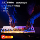 Arturia BeatStep pro MIDI键盘控制器 DJ打击垫音序器 支持IPAD